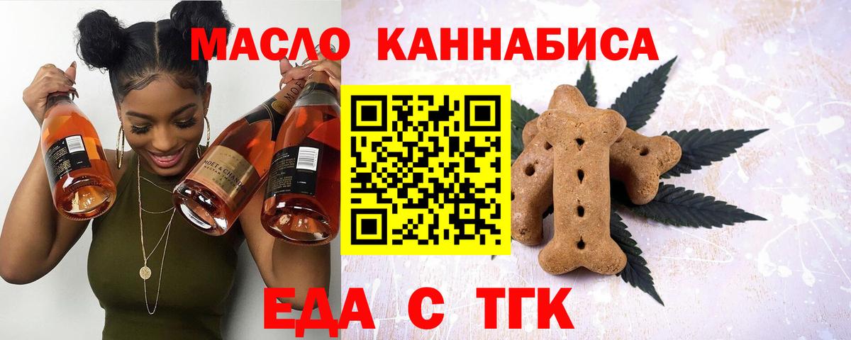 Сердобск  Печенье с ТГК марихуана  Вход с VPN 