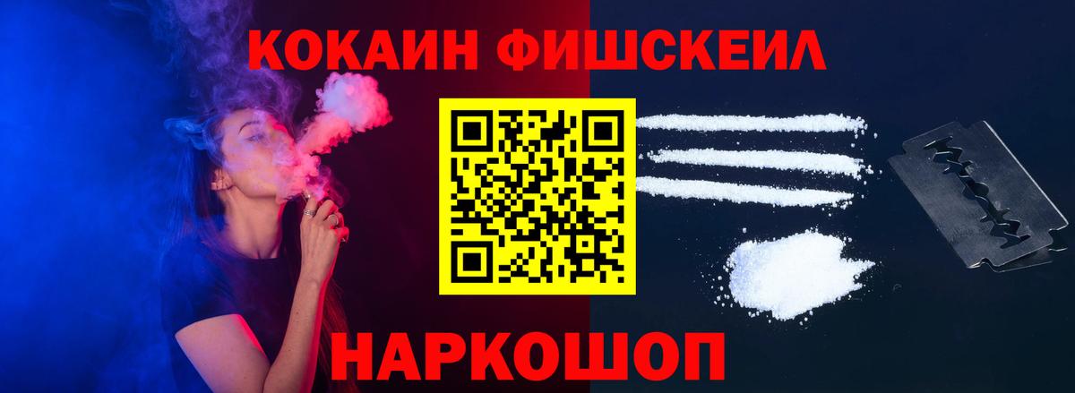 Cocaine FishScale  Cocaine Перу  Сердобск  Вход с VPN 
