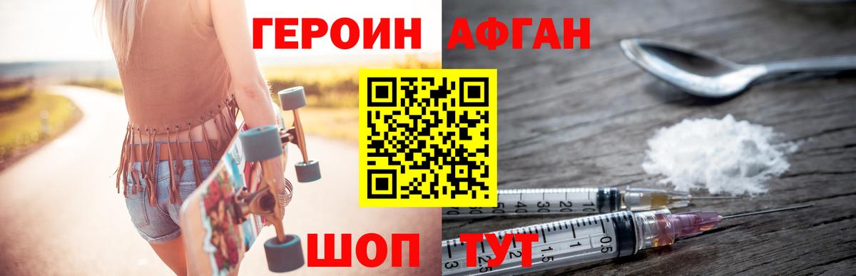 ГЕРОИН белый Сердобск