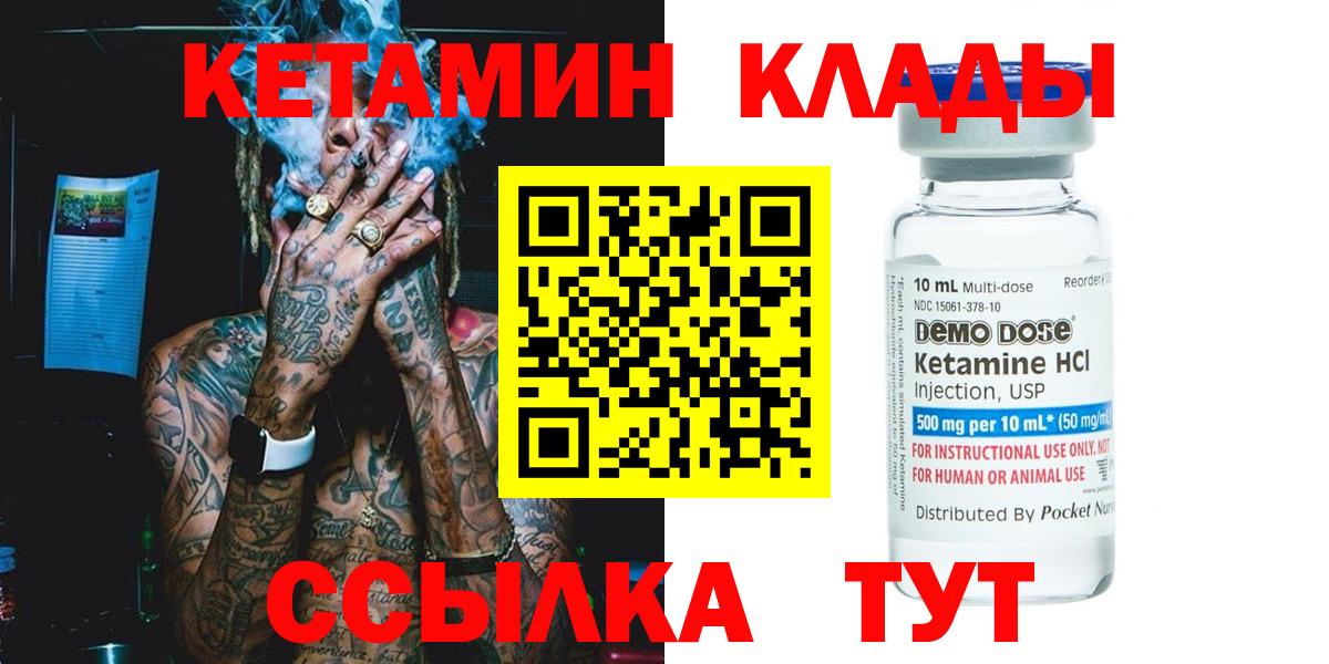 Кетамин VHQ Сердобск