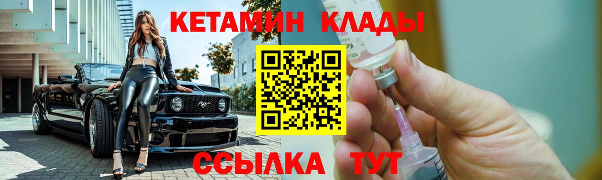 Сердобск  КЕТАМИН ketamine  Вход с VPN  КЕТАМИН VHQ 