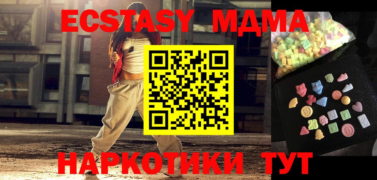 МДМА молли  MDMA кристаллы  Вход с VPN  Сердобск 