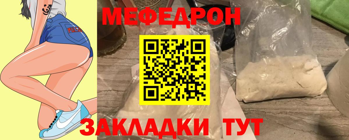 Сердобск  Мефедрон мука  МЯУ-МЯУ 4 MMC  Вход с VPN 