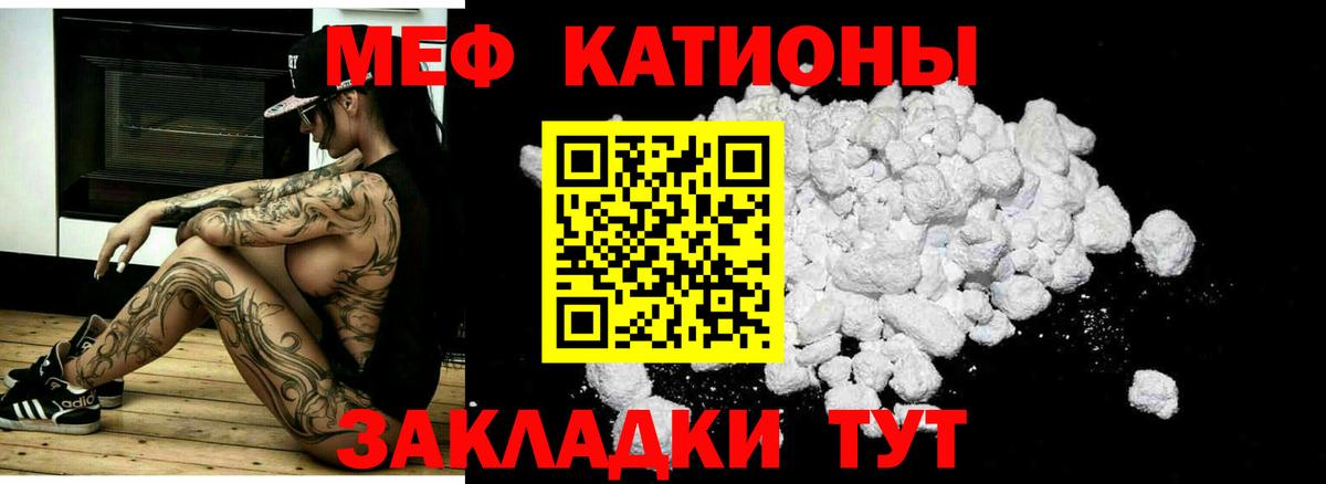 Меф мяу мяу кристаллы Сердобск