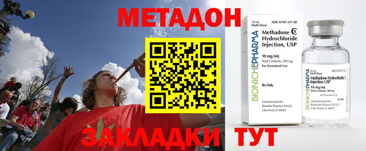 Метадон methadone  гидра ССЫЛКА  Метадон мёд  Сердобск  Вход с VPN 