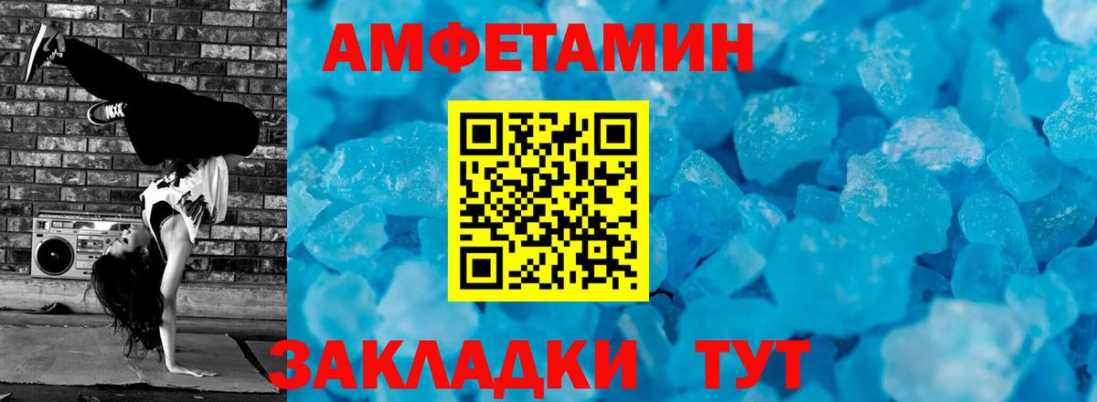МЕТАМФЕТАМИН винт Сердобск