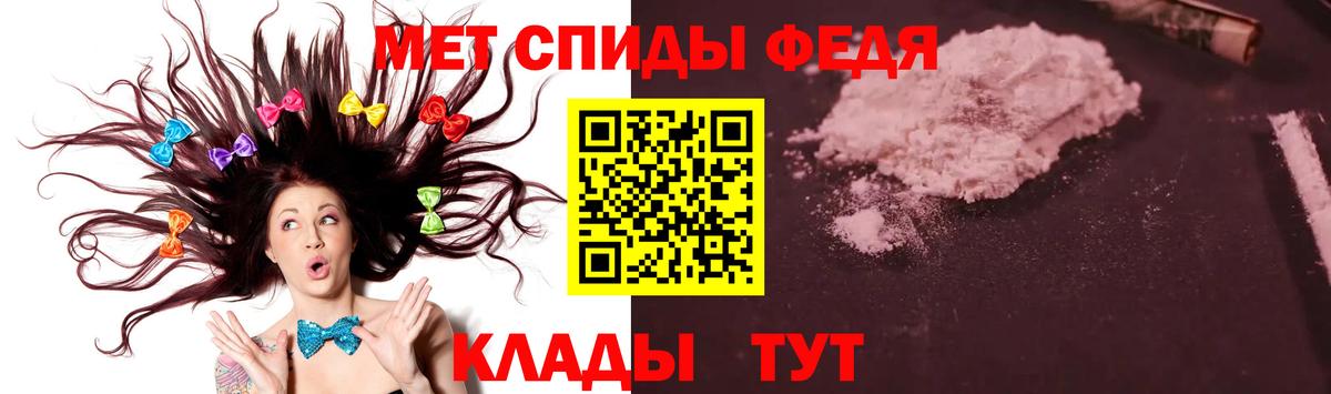 Сердобск  Метамфетамин кристалл  МЕТАМФЕТАМИН  Вход с VPN 