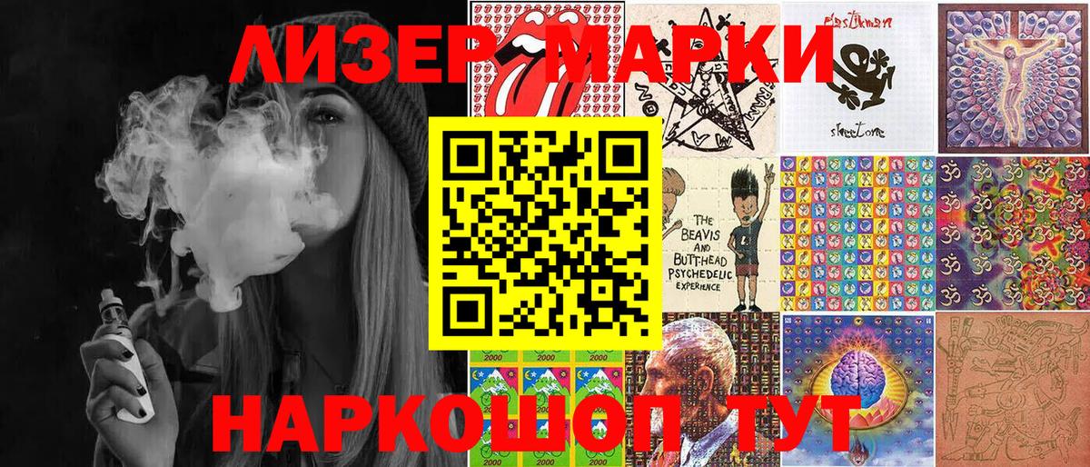 Марки NBOMe 1,8мг Сердобск