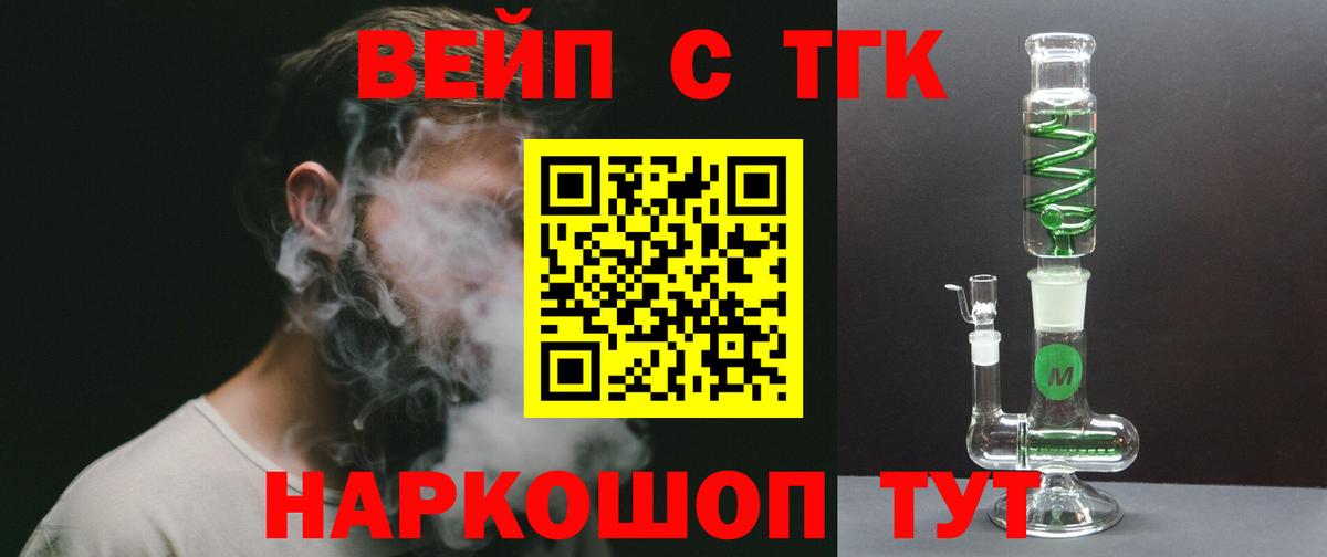 Сердобск  Дистиллят ТГК вейп  Дистиллят ТГК вейп с тгк  как найти закладки  Вход с VPN 
